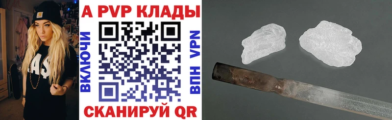 Alpha-PVP Crystall  Купить закладки  Чкаловск 