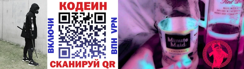 Купить где  Чкаловск  Кодеин Purple Drank 