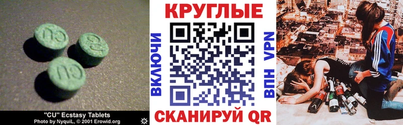 Ecstasy 99%  Купить где  Чкаловск 