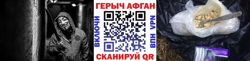 Купить закладки  Чкаловск  Героин хмурый 