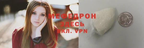 мяу мяу кристалл Белоозёрский