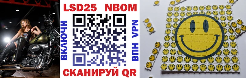 Марки N-bome 1,8мг  Купить закладки  Чкаловск 